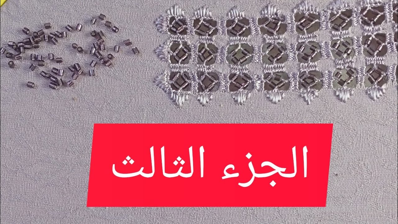 تنبات على طرز السلان او طرز المسلول شكل رائع جدا