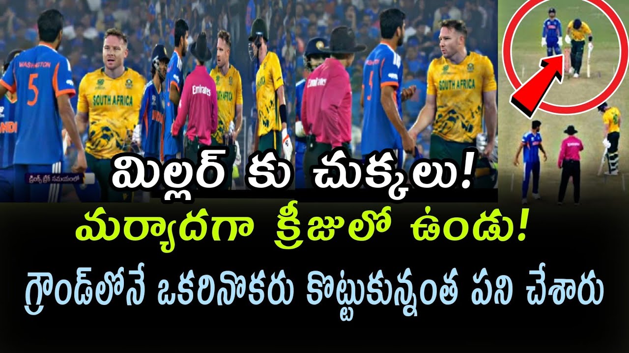 Sundar vs David Miller FIGHT! 😱 Axar Patel Exclusion Plan Failed? | India vs South Africa Highlights