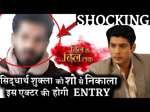 SHOCKING ! Actor Sidharth Shukla SACKED from‘Dil se Dil Tak’