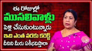 ముసలి వాళ్ల పెళ్లిళ్లు I Old Age Marriage | Best Moral Video | Wife Husband | SumanTV Lifestyle