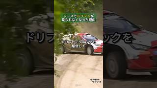 レースでドリフトが見られなくなった理由 #ドリフト #車の知識 #f1 screenshot 4