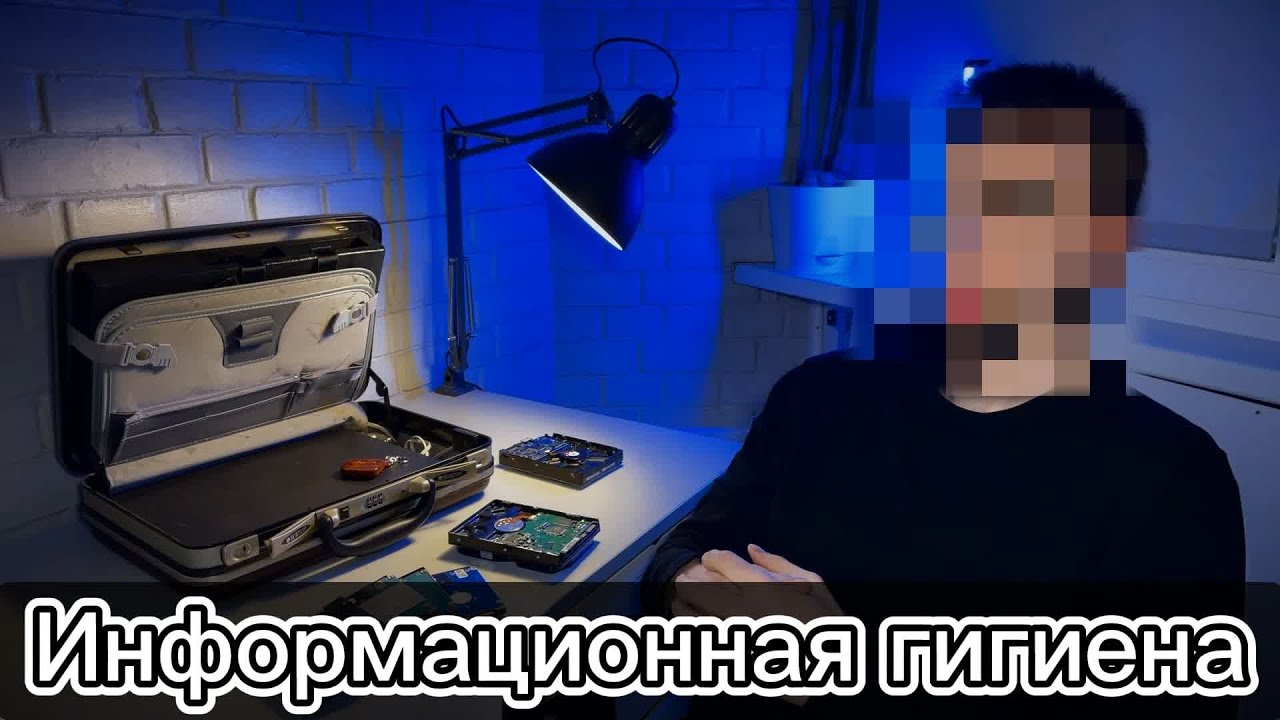 Ваша цифровая безопасность на кону: почему соблюдать правила цифровой гигиены настолько важно