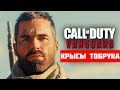 Call of Duty Vanguard (КРЫСЫ ТОБРУКА) PS5 ➤ Прохождение на Русском - 11
