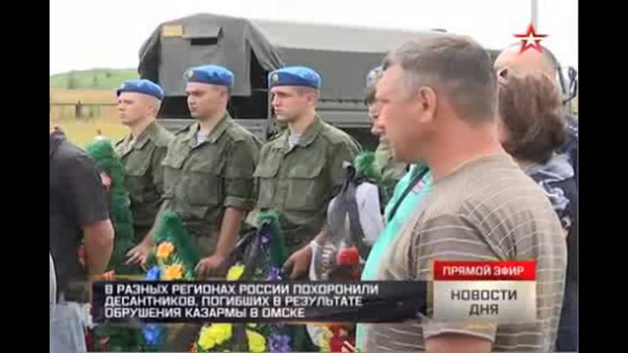 2015 рустам набиев. казарма в омске обрушилась. 242 уц вдв казарма. 12. калининград вдв обрушение.