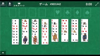 FreeCell 9031442（フリーセル） screenshot 5
