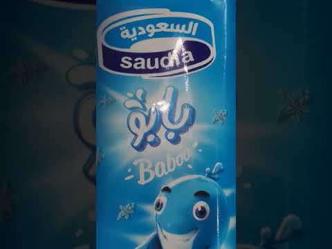 إعلان آيسكريم بابو السعودية