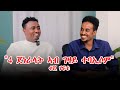 Comedian ቐሺ ሃፍቱ ኣብ ሙዛ