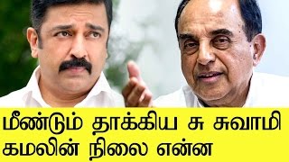 Kamal Hasan Is A Pompous Idiot மணடம தககய ச சவம