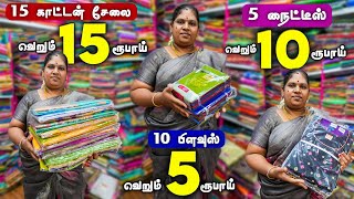 ஆடி Special Offer - மிஸ் பண்ணிடாதீங்க! | Nangai Tex Erode Sarees Wholesale Market | #offer #sarees  screenshot 1