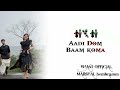 A PELA BUDI ADIM CHOROK AA SANTALI BLACK SCREEN STATUS VIDEO//BHANJ OFFICIAL Mp3 Song