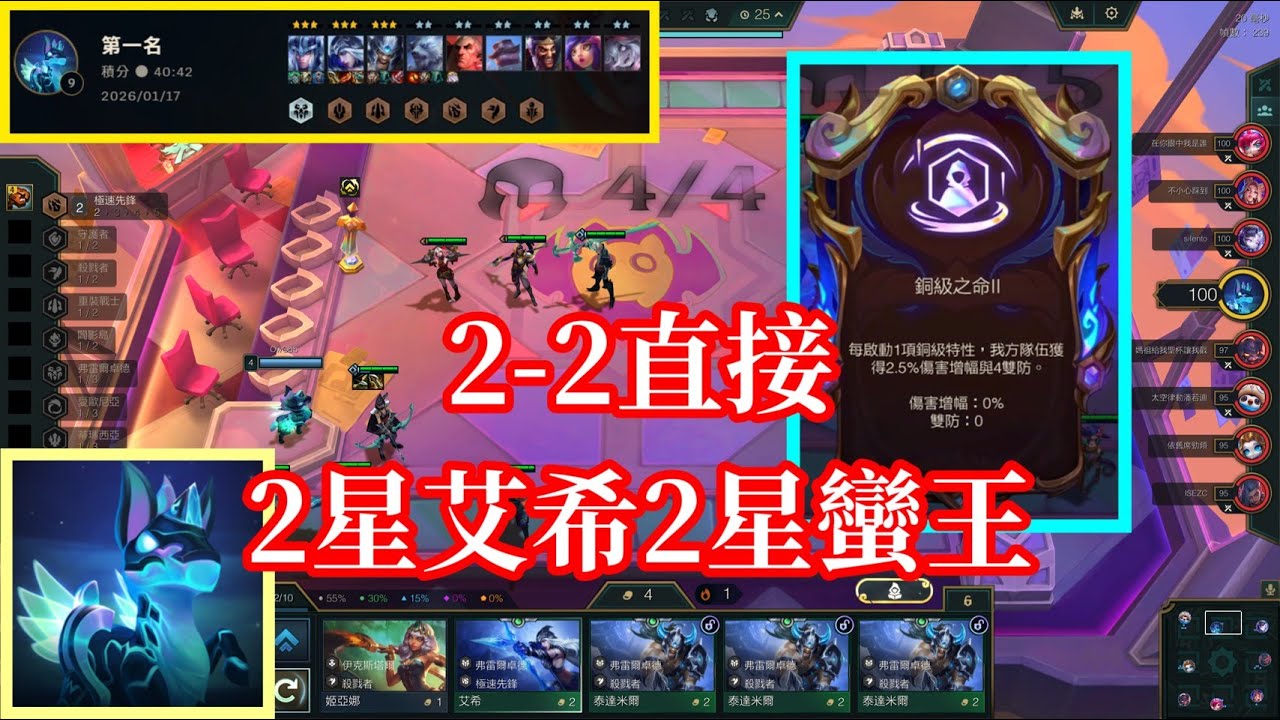 【小比玩聯盟戰棋S16】2-2直接2星艾希+2星蠻王！｜黯霧光明小馬