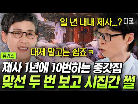 [#YouQuizontheBlock] A whole month just for ancestral rite preparations, woah. The story of how a...