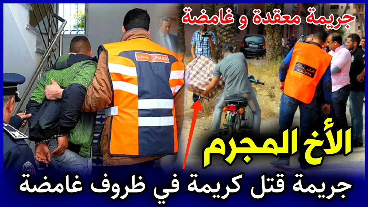 الحلقة 245 | الأخ المجـ ـرم ... جريـ ـمة قتـ ـل كريمة في ظروف غامضة.