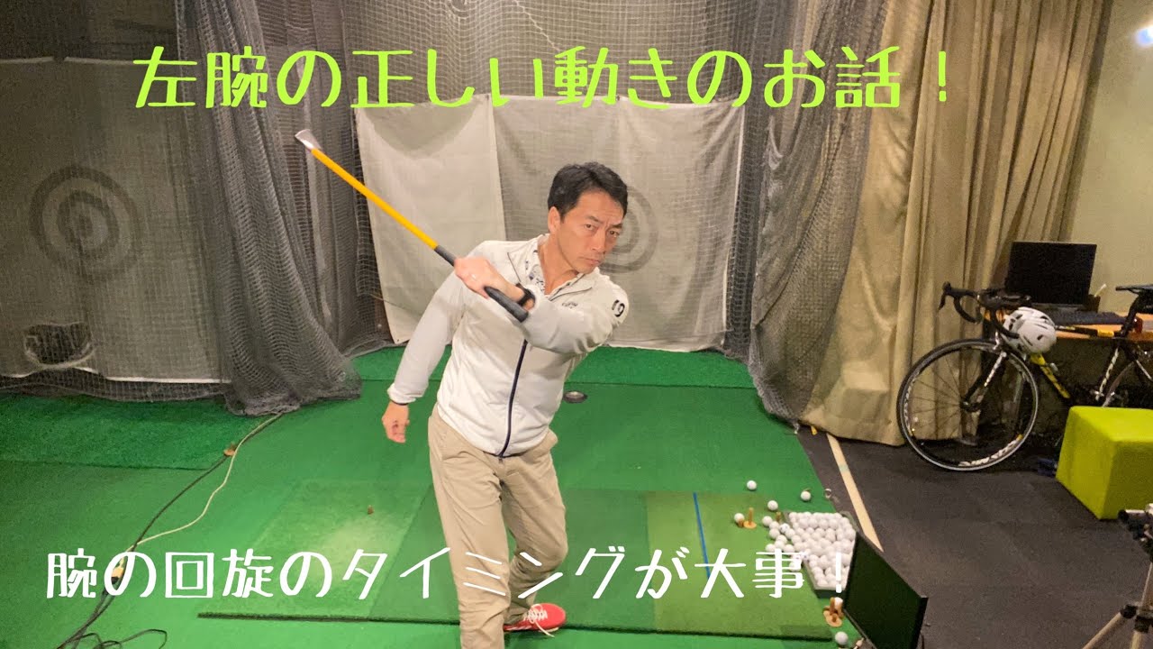 左腕の動きの説明！