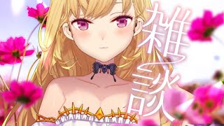 【雑談】朝活成功の世界線【にじさんじ/鷹宮リオン】