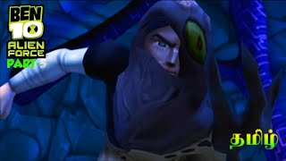 Ben 10: Alien Force Part 5(Plumber Trouble)|pgt|Tamil. screenshot 2
