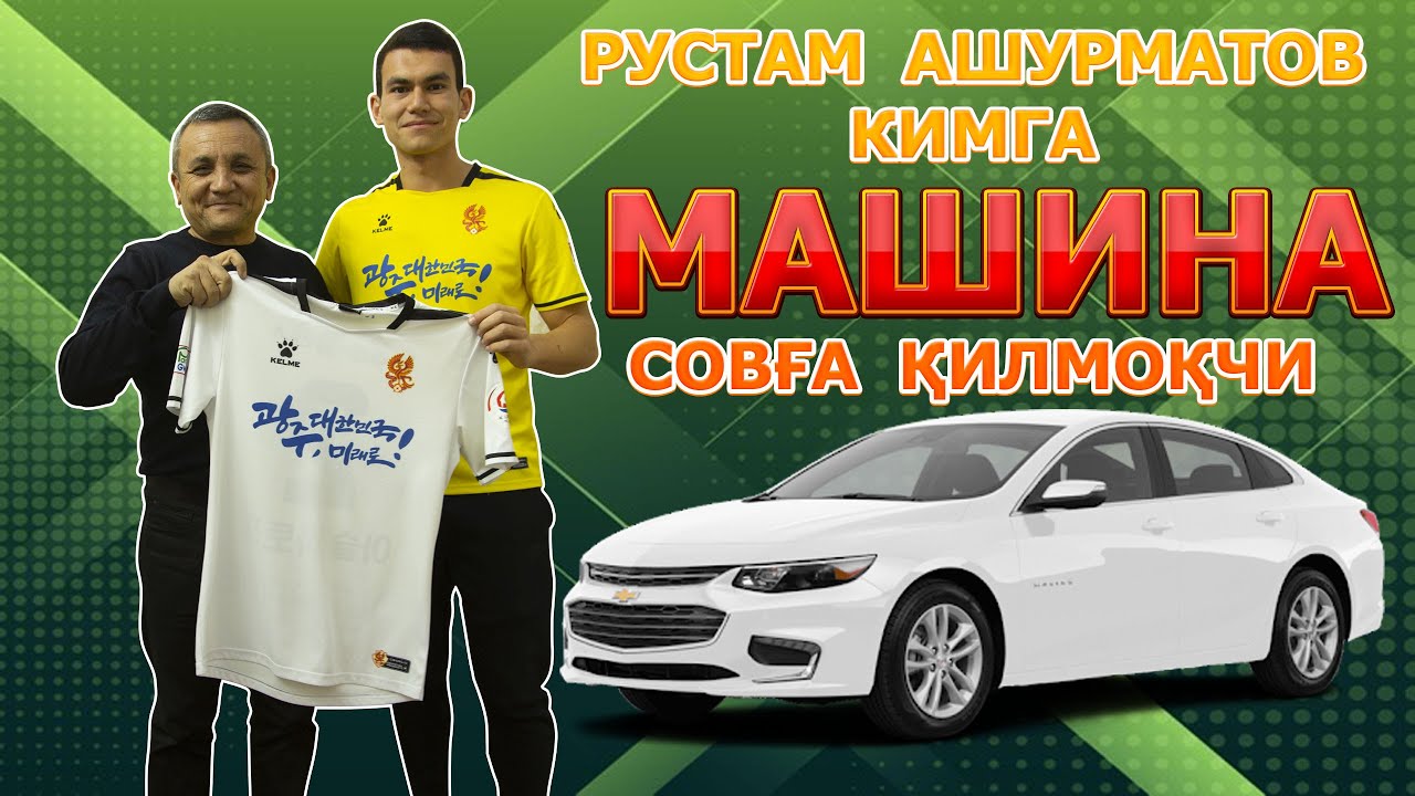 Набиев рустам машина