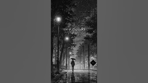 مواساة ربانية 🥺❤️‍🩹 || لا تحزن إن اللّٰه معنا || القارئ عبدالرحمن مسعد #quran #اكسبلور #حالات #لايك