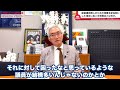 「総裁選前倒しを求める議員の氏名公表で起こる問題とは？」西田昌司の政策議論「西田ビジョン」【週刊西田】