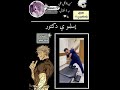 الدعم؟ 🤷🏻‍♀️#لايك_اشتراك #جنى_تحب_متابعينها #animeedit #shorts