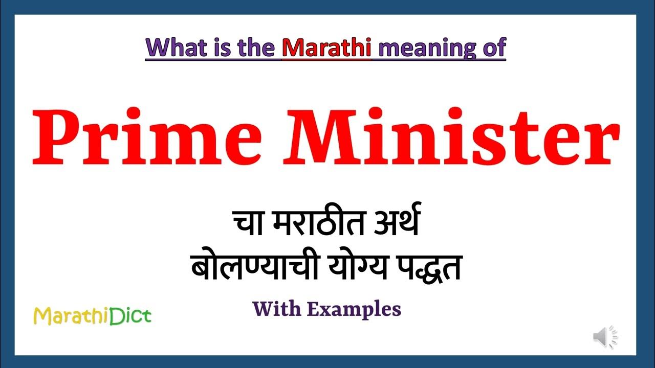 prime-minister-meaning-in-marathi-prime-minister-prime