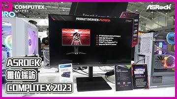 ASRock 攤位採訪 - DeskMini 螢幕｜COMPUTEX 2023｜XFASTEST