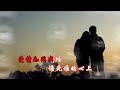 伤河 演唱 李雨儿 伤河 演唱 李雨儿