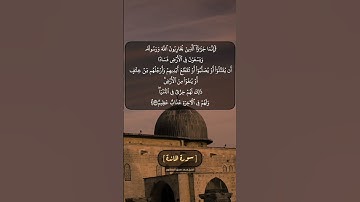 سورة المائدة الآية ٣٣ و ٣٤ بصوت الشيخ محمد صديق المنشاوي