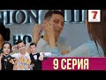 "12 күн" - 9 шығарылым