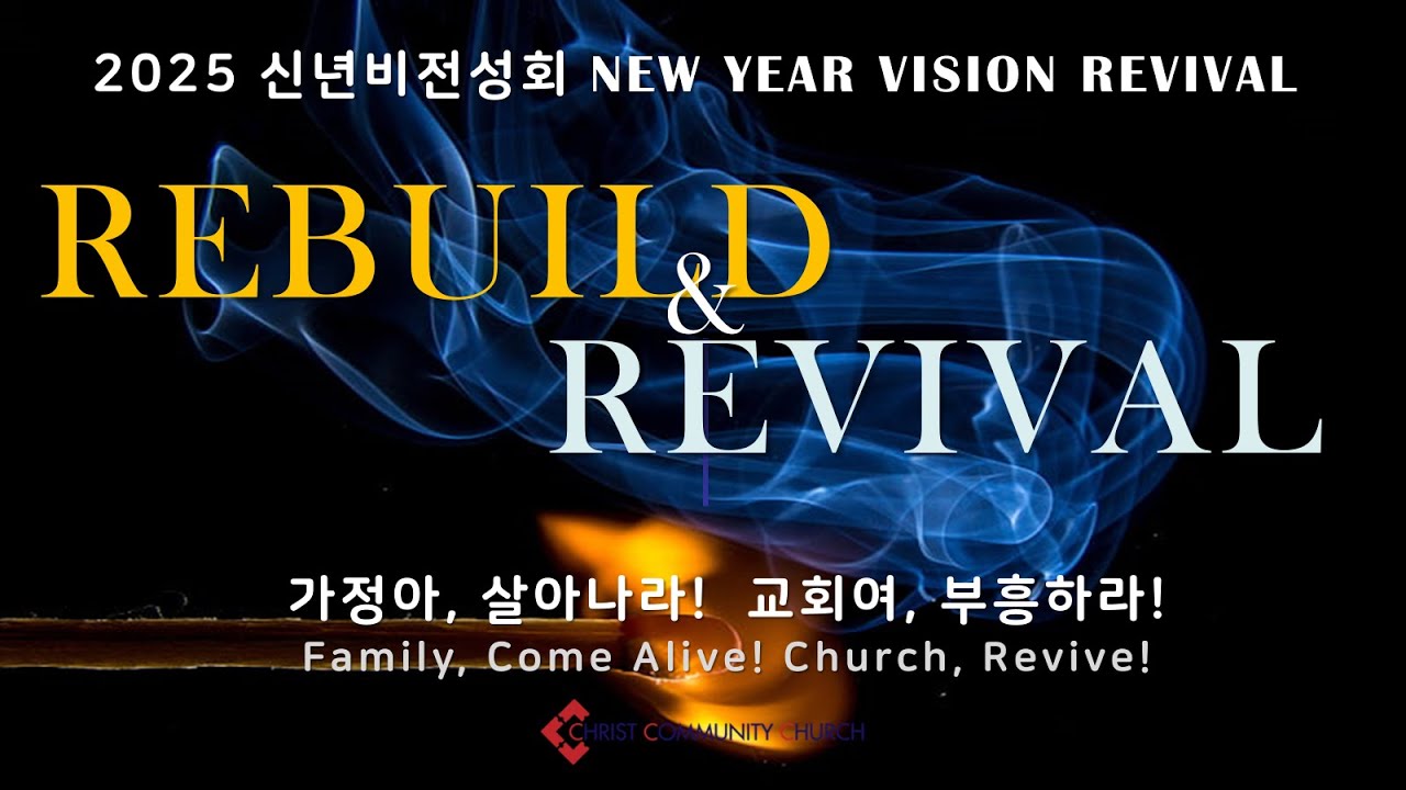 CCC New Year Vision Revival Worship Service LIVE 1/1/2025 - YouTube