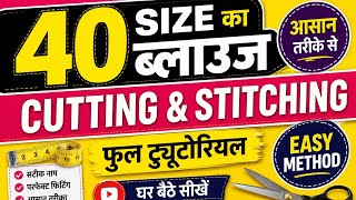 40 size blouse Full cutting and stitching full tutorial live