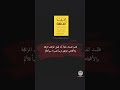 ثقف نفسك مقولات تحفيزية وملهمة من كتاب أنت قوة مذهلة 