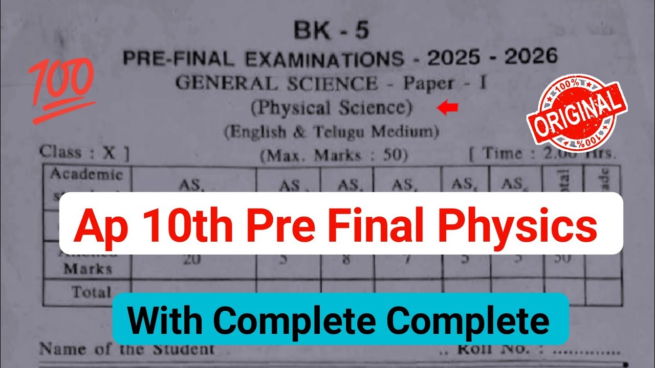 10th class pre final physics question paper 2026 Answer|💯Ap 10th class ...