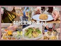 40代主婦のリアルな暮らし/来年からの暮らしについてご報告・吉祥寺・六本木散歩