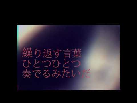 【歌ってみた】ハルニキミト【Θ】