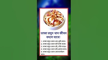 general knowledge || quiz |spinal cord I part-89