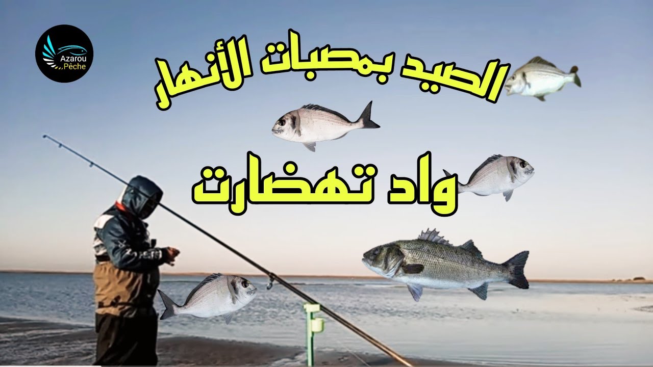 رحلة استجمام لواد تهضارت نواحي طنجة