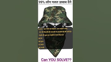 आई ए एस इंटरव्यू के सवाल !! I A S interview question #sharpGenius