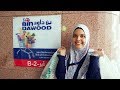 KALAP BELANJA OLEH OLEH UMROH DI BIN DAWOOD MADINAH