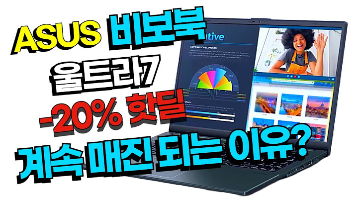 OLED 비보북 16인치가 가성비 최고 노트북이에요 사려면 바로 지금 입니다!!