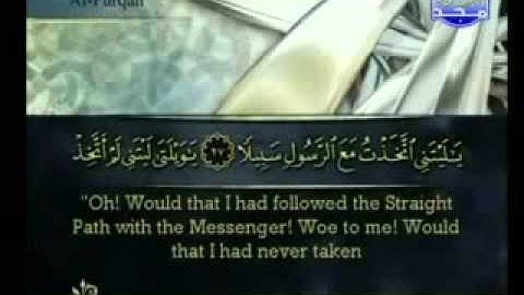 Al Furqan  سورة الفرقان كاملة الشيخ أحمد العجمي