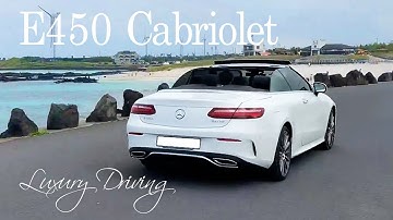 Benz E-Class E450 Cabriolet | 우아하게 즐기는 오픈카 | 벤츠 E450 카브리올레 리뷰