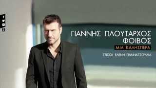 Γιάννης Πλούταρχος - Μια Καλησπέρα | Giannis Ploutarhos - Mia Kalispera -  Release Resimi