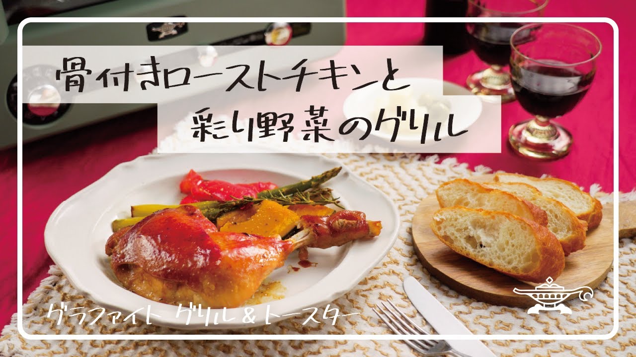 アラジン公式レシピサイト