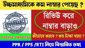 "ppr/pps Apply Online: How To Apply For Ppr/pps In Wb Hs Review 2023!" RTI Apply