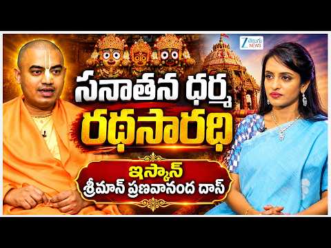 ISKCON Sriman Pranavananda Das Guruji Exclusive Full Interview | సనాతన ధర్మ రథసారథి.. | ZEE Telugu - ZEE24TELUGUNEWS
