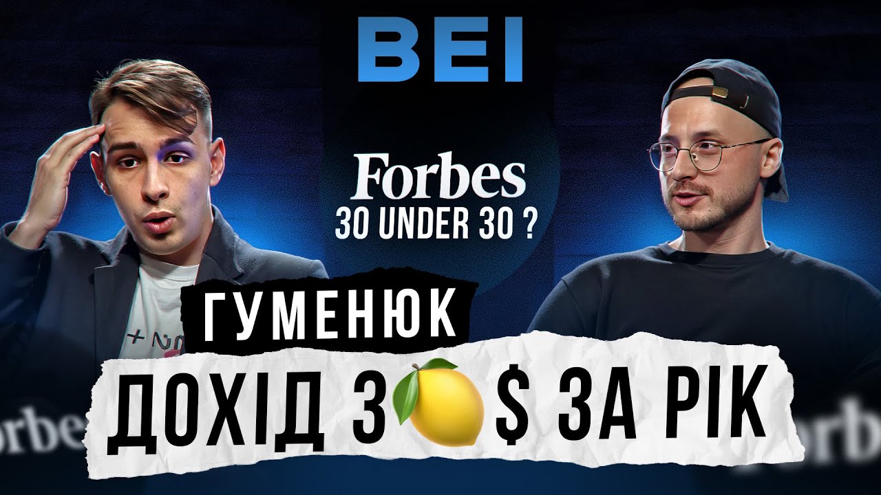 Обкладинка YouTube: Як легально побудувати успішний бізнес в Україні? Подкаст з власником компанії NeedMyLink та NML!