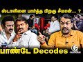 Rangaraj Pandey's Insightful Interview: Seeman's Reaction to Stalin & the 2026 Election 🚩