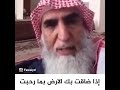 إذا ضاقت بك الارض بما رحبت