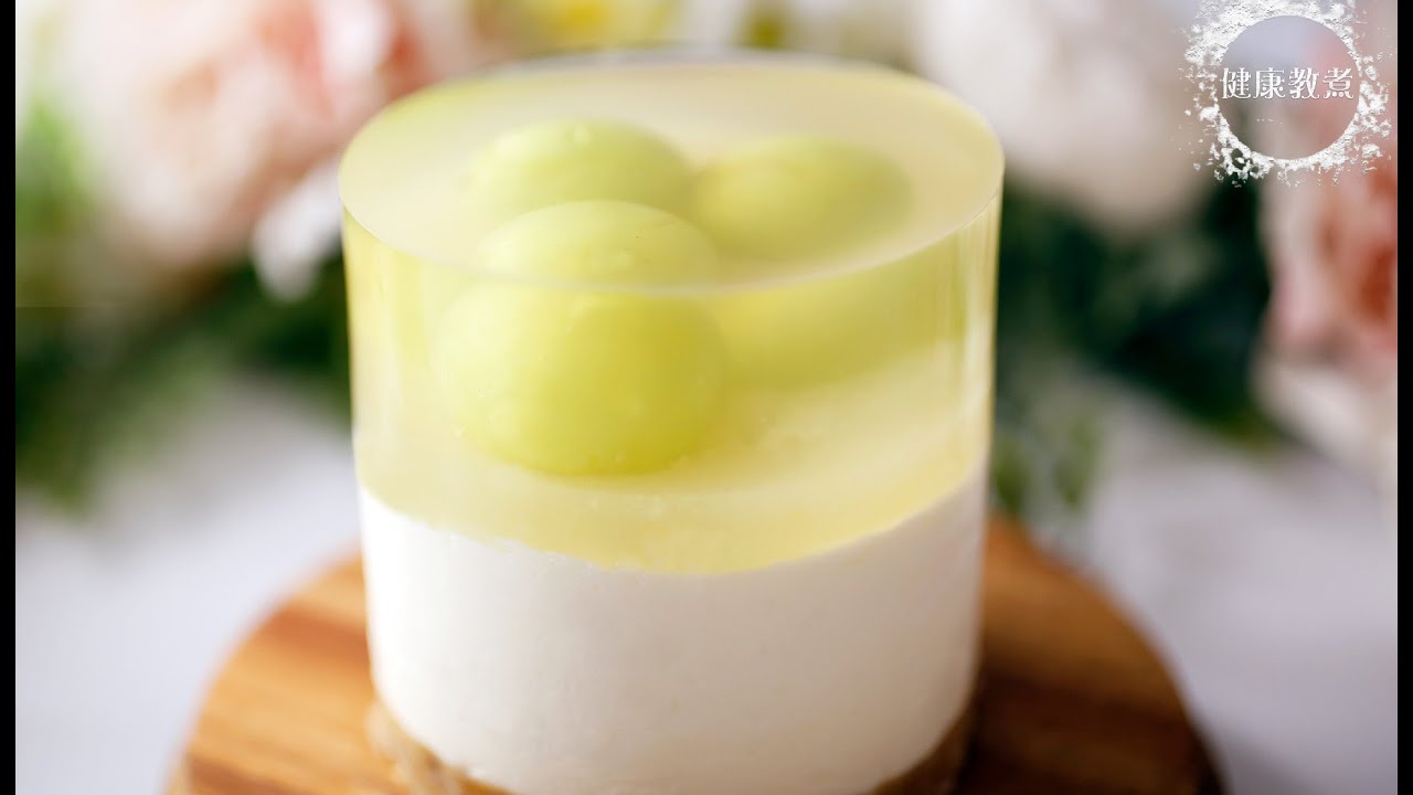 免焗|輕盈|青提子慕斯蛋糕|瘦身 低脂 No Bake Lite Green Grape Mousse Cake